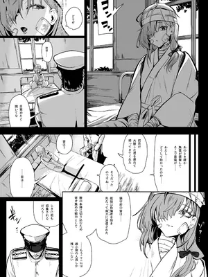 [ユキウサギ (雪国裕)] 総集編 カケヅキトランスS_73