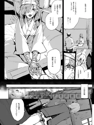 [ユキウサギ (雪国裕)] 総集編 カケヅキトランスS_74