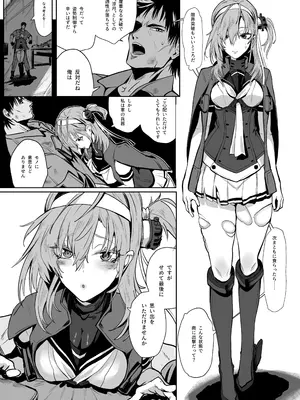 [ユキウサギ (雪国裕)] 総集編 カケヅキトランスS_75