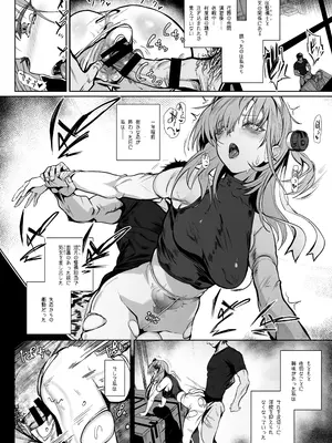 [ユキウサギ (雪国裕)] 総集編 カケヅキトランスS_76