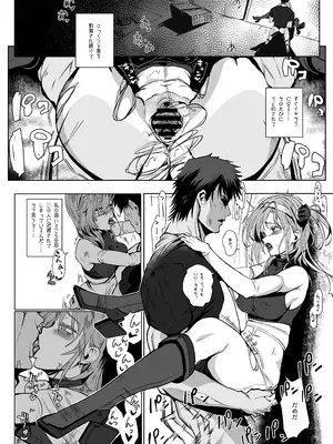 [ユキウサギ (雪国裕)] 総集編 カケヅキトランスS_78