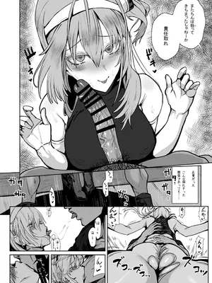 [ユキウサギ (雪国裕)] 総集編 カケヅキトランスS_82