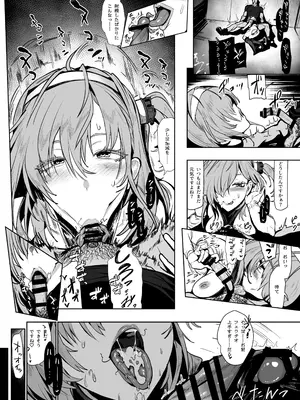 [ユキウサギ (雪国裕)] 総集編 カケヅキトランスS_86