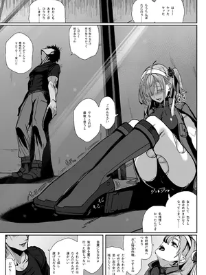 [ユキウサギ (雪国裕)] 総集編 カケヅキトランスS_87