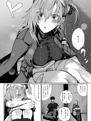 [ユキウサギ (雪国裕)] 総集編 カケヅキトランスS_88