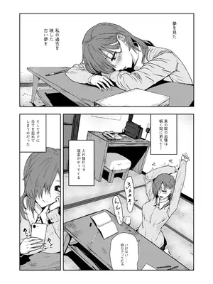 [ユキウサギ (雪国裕)] 総集編 カケヅキトランスS_91