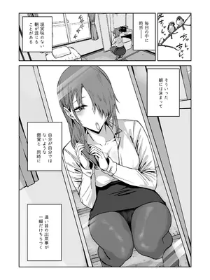 [ユキウサギ (雪国裕)] 総集編 カケヅキトランスS_92