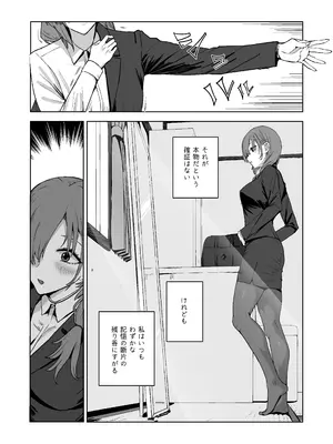 [ユキウサギ (雪国裕)] 総集編 カケヅキトランスS_93