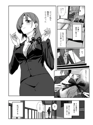 [ユキウサギ (雪国裕)] 総集編 カケヅキトランスS_94