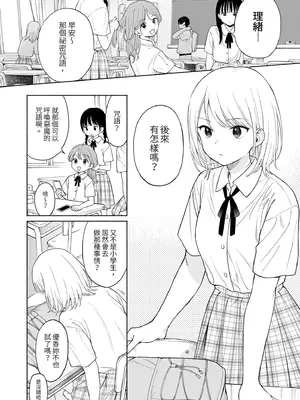 [不可不可 (関谷あさみ)] 理緒ちゃんとおまじないの悪魔 [中国翻訳] [無修正] [DL版]_04