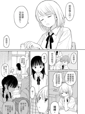 [不可不可 (関谷あさみ)] 理緒ちゃんとおまじないの悪魔 [中国翻訳] [無修正] [DL版]_05