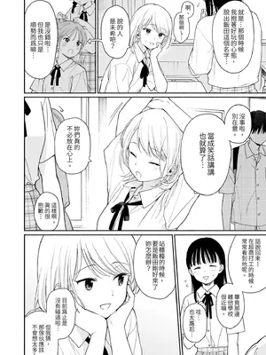 [不可不可 (関谷あさみ)] 理緒ちゃんとおまじないの悪魔 [中国翻訳] [無修正] [DL版]_06