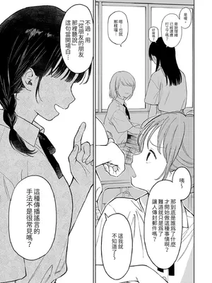 [不可不可 (関谷あさみ)] 理緒ちゃんとおまじないの悪魔 [中国翻訳] [無修正] [DL版]_07