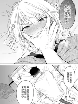 [不可不可 (関谷あさみ)] 理緒ちゃんとおまじないの悪魔 [中国翻訳] [無修正] [DL版]_08