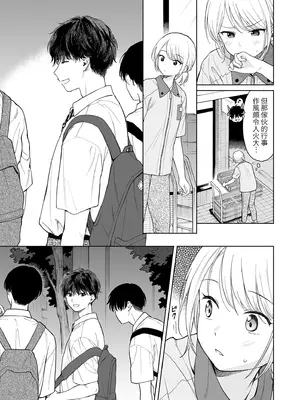 [不可不可 (関谷あさみ)] 理緒ちゃんとおまじないの悪魔 [中国翻訳] [無修正] [DL版]_13