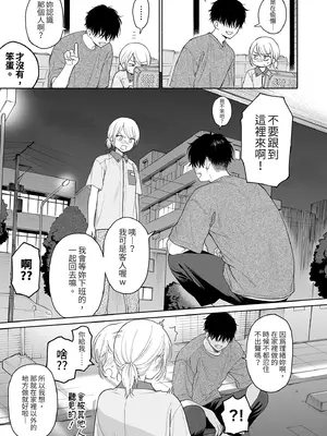 [不可不可 (関谷あさみ)] 理緒ちゃんとおまじないの悪魔 [中国翻訳] [無修正] [DL版]_15