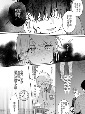 [不可不可 (関谷あさみ)] 理緒ちゃんとおまじないの悪魔 [中国翻訳] [無修正] [DL版]_16