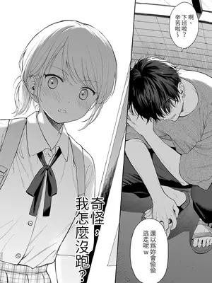 [不可不可 (関谷あさみ)] 理緒ちゃんとおまじないの悪魔 [中国翻訳] [無修正] [DL版]_17