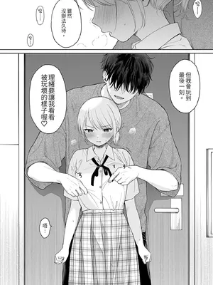 [不可不可 (関谷あさみ)] 理緒ちゃんとおまじないの悪魔 [中国翻訳] [無修正] [DL版]_18