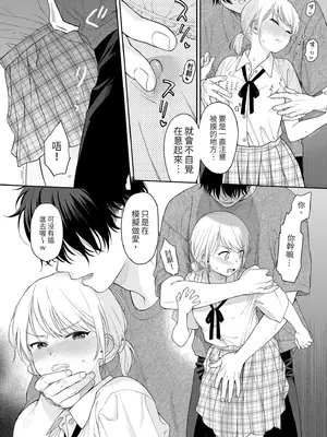 [不可不可 (関谷あさみ)] 理緒ちゃんとおまじないの悪魔 [中国翻訳] [無修正] [DL版]_20