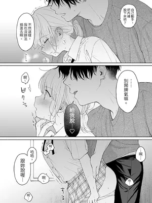 [不可不可 (関谷あさみ)] 理緒ちゃんとおまじないの悪魔 [中国翻訳] [無修正] [DL版]_22