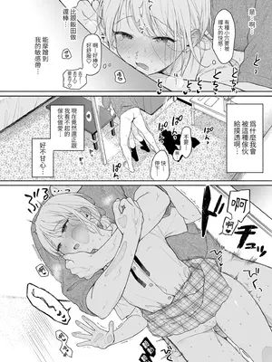 [不可不可 (関谷あさみ)] 理緒ちゃんとおまじないの悪魔 [中国翻訳] [無修正] [DL版]_26