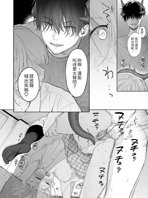 [不可不可 (関谷あさみ)] 理緒ちゃんとおまじないの悪魔 [中国翻訳] [無修正] [DL版]_28