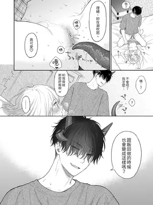 [不可不可 (関谷あさみ)] 理緒ちゃんとおまじないの悪魔 [中国翻訳] [無修正] [DL版]_32