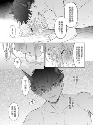 [不可不可 (関谷あさみ)] 理緒ちゃんとおまじないの悪魔 [中国翻訳] [無修正] [DL版]_37