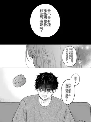 [不可不可 (関谷あさみ)] 理緒ちゃんとおまじないの悪魔 [中国翻訳] [無修正] [DL版]_41