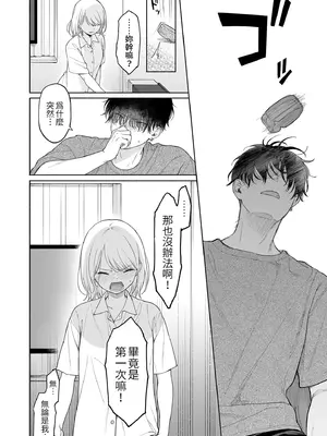 [不可不可 (関谷あさみ)] 理緒ちゃんとおまじないの悪魔 [中国翻訳] [無修正] [DL版]_42