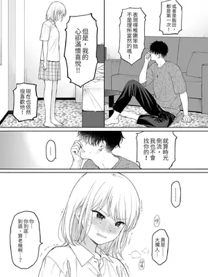 [不可不可 (関谷あさみ)] 理緒ちゃんとおまじないの悪魔 [中国翻訳] [無修正] [DL版]_43
