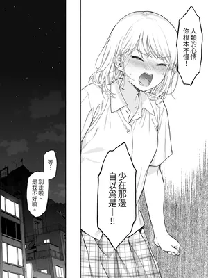 [不可不可 (関谷あさみ)] 理緒ちゃんとおまじないの悪魔 [中国翻訳] [無修正] [DL版]_44