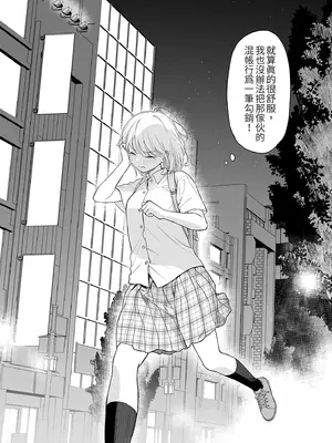 [不可不可 (関谷あさみ)] 理緒ちゃんとおまじないの悪魔 [中国翻訳] [無修正] [DL版]_47