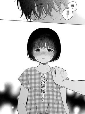 [不可不可 (関谷あさみ)] 理緒ちゃんとおまじないの悪魔 [中国翻訳] [無修正] [DL版]_49