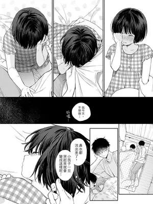 [不可不可 (関谷あさみ)] 理緒ちゃんとおまじないの悪魔 [中国翻訳] [無修正] [DL版]_50