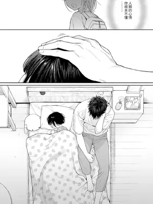 [不可不可 (関谷あさみ)] 理緒ちゃんとおまじないの悪魔 [中国翻訳] [無修正] [DL版]_52