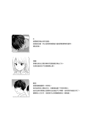 [不可不可 (関谷あさみ)] 理緒ちゃんとおまじないの悪魔 [中国翻訳] [無修正] [DL版]_53