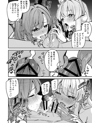 [準特注くろますく (へたれん)] C105おまけミニ漫画 (ブルーアーカイブ) [DL版]_04