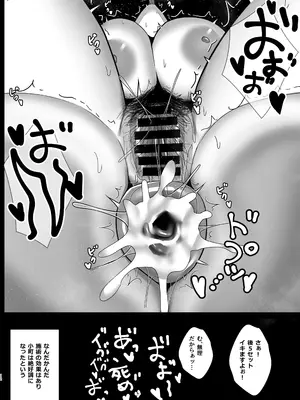 [特盛アヒージョ (佐藤八千流)] 小町の初アナルエステ_11