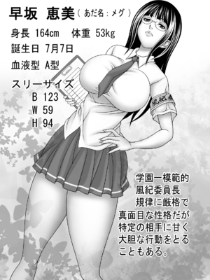 [精心堂 (精子ンジャ)] まじめ巨乳JKのやわ肌は超絶気持ちいい_02