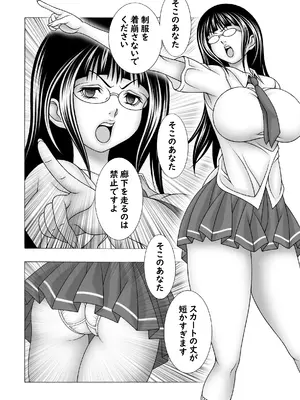 [精心堂 (精子ンジャ)] まじめ巨乳JKのやわ肌は超絶気持ちいい_03