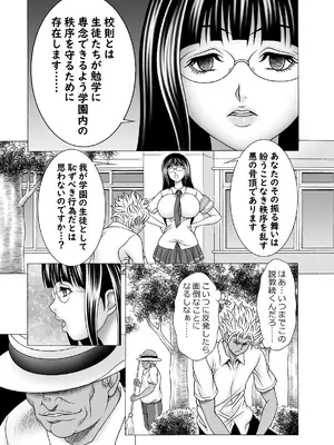 [精心堂 (精子ンジャ)] まじめ巨乳JKのやわ肌は超絶気持ちいい_04