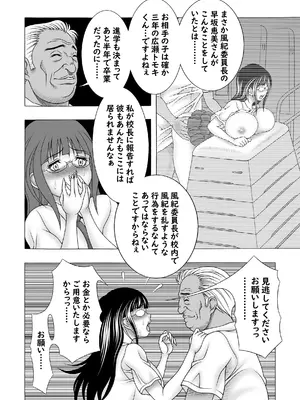 [精心堂 (精子ンジャ)] まじめ巨乳JKのやわ肌は超絶気持ちいい_07