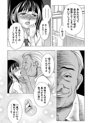 [精心堂 (精子ンジャ)] まじめ巨乳JKのやわ肌は超絶気持ちいい_09