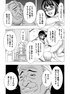 [精心堂 (精子ンジャ)] まじめ巨乳JKのやわ肌は超絶気持ちいい_12