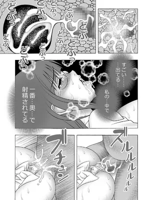 [精心堂 (精子ンジャ)] まじめ巨乳JKのやわ肌は超絶気持ちいい_24