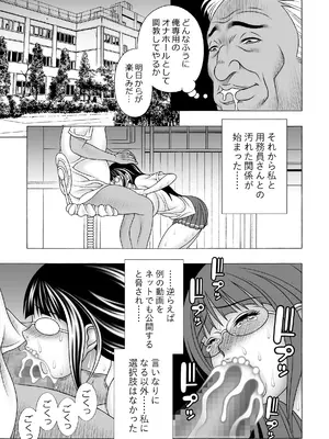 [精心堂 (精子ンジャ)] まじめ巨乳JKのやわ肌は超絶気持ちいい_28