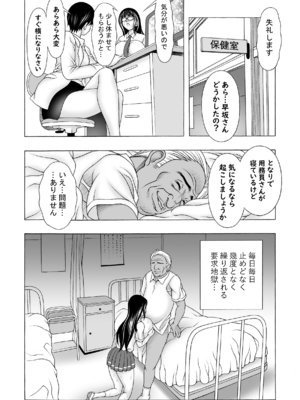 [精心堂 (精子ンジャ)] まじめ巨乳JKのやわ肌は超絶気持ちいい_31