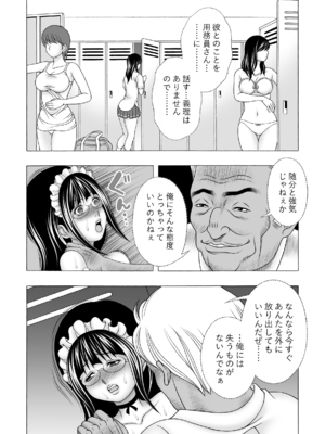 [精心堂 (精子ンジャ)] まじめ巨乳JKのやわ肌は超絶気持ちいい_35